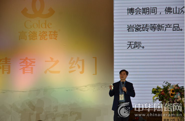 點擊打開原圖 2017高德瓷磚全國經銷商戰略峰會成功召開