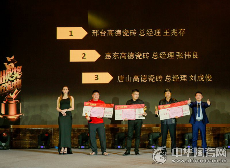 點擊打開原圖 2017高德瓷磚全國經銷商戰略峰會成功召開