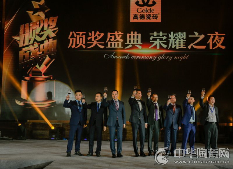 點擊打開原圖 2017高德瓷磚全國經銷商戰略峰會成功召開