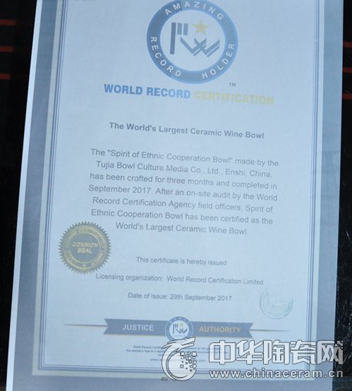 世界最大陶瓷酒碗在望城燒制成功 獲世界紀錄認證